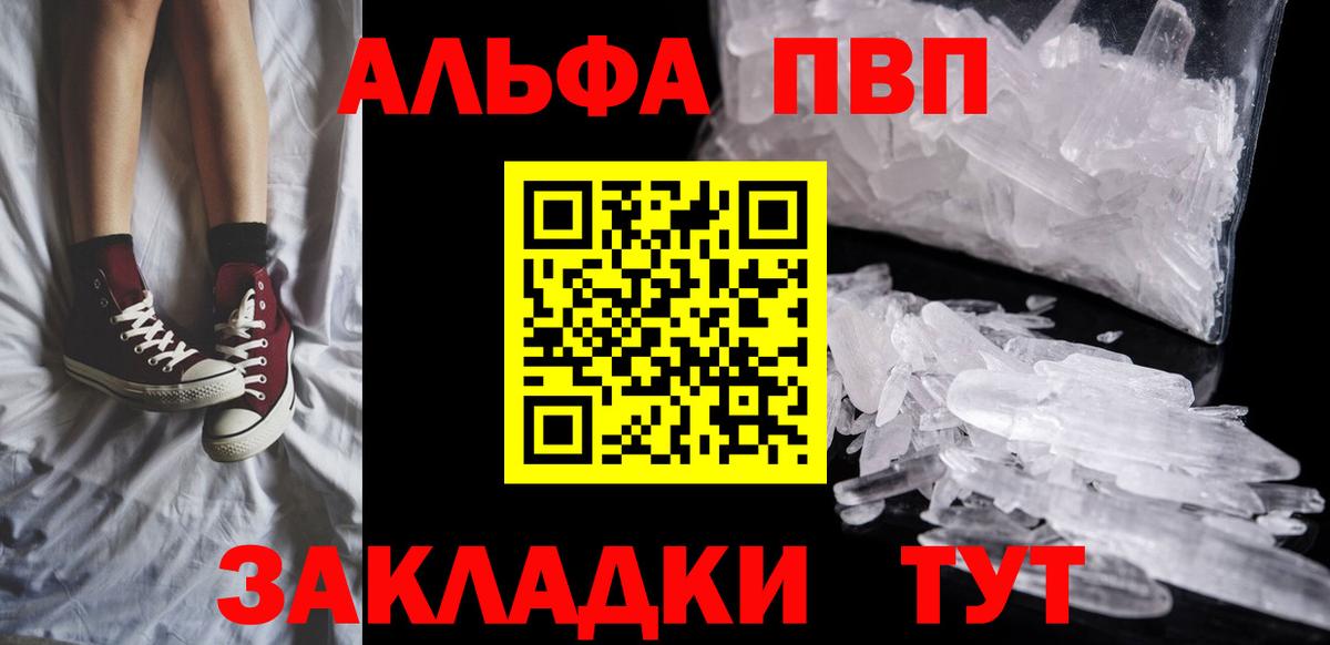 Alpha PVP СК КРИС Сегежа