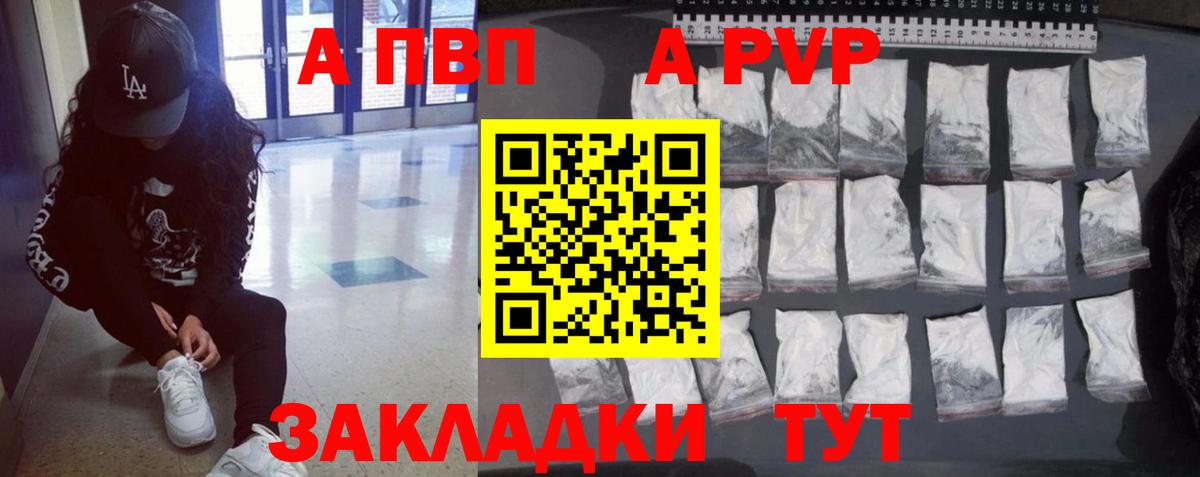 Alpha PVP СК КРИС  Вход с VPN  Alfa_PVP кристаллы  APVP VHQ  Сегежа 