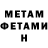 МЕТАДОН мёд MrAadyn808