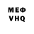 Амфетамин VHQ Yuro Guro