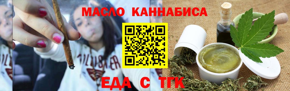 Печенье с ТГК марихуана  Вход с VPN  Сегежа 