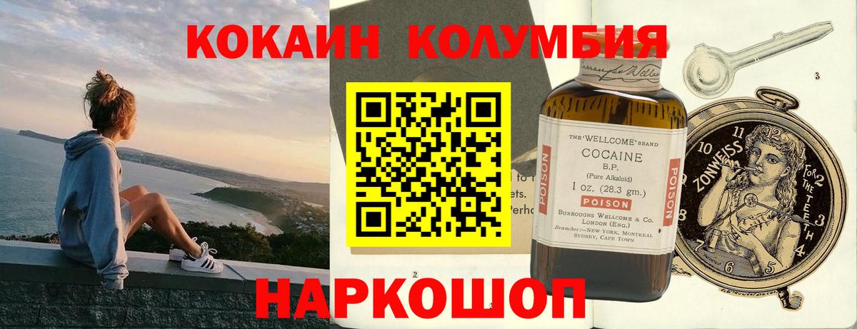 Cocaine Columbia Сегежа
