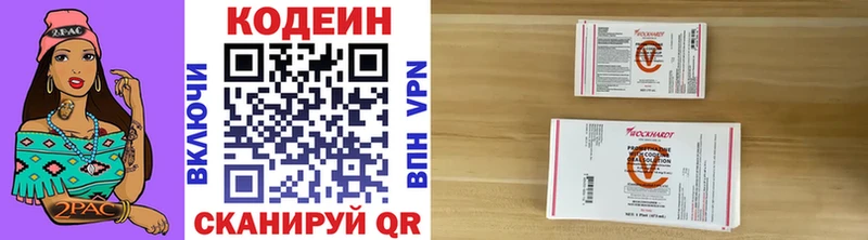 где найти Сегежа Кодеин напиток Lean (лин)