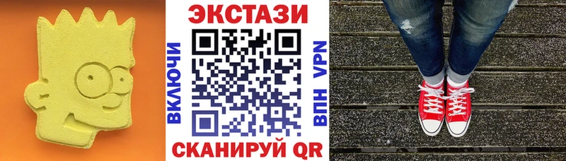 Экстази 250 мг  Сегежа 