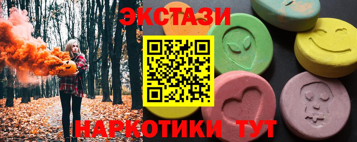 Ecstasy VHQ  Вход с VPN  Экстази 280мг  Сегежа 