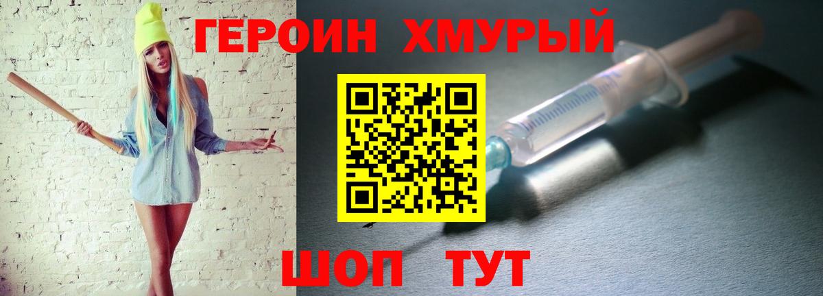 ГЕРОИН белый Сегежа