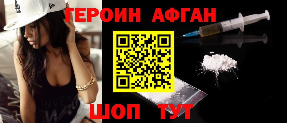 Сегежа  ГЕРОИН афганец  Вход с VPN 