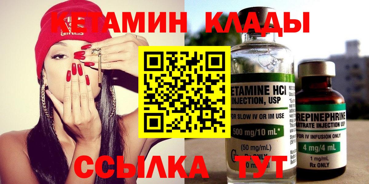Кетамин ketamine Сегежа