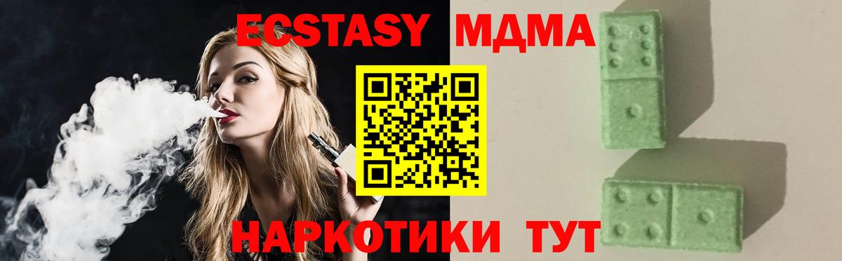 МДМА crystal  Вход с VPN  Сегежа 