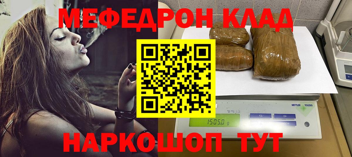 Меф  Сегежа