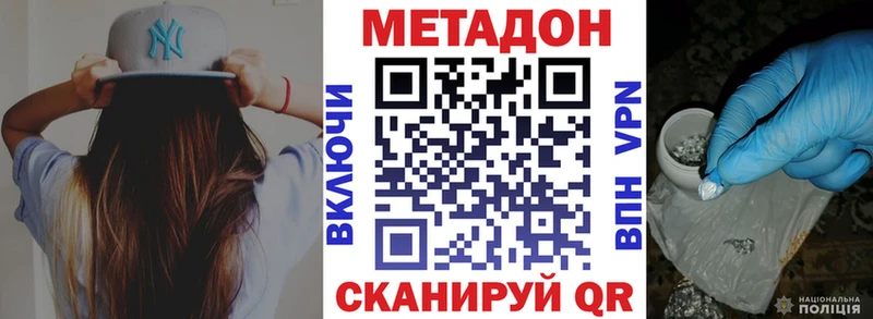 МЕТАДОН белоснежный  МЕГА сайт  Сегежа 