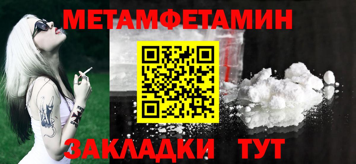 Метамфетамин витя Сегежа