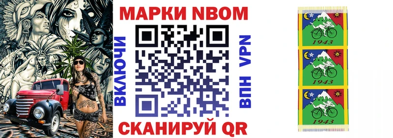 Марки NBOMe 1500мкг Сегежа