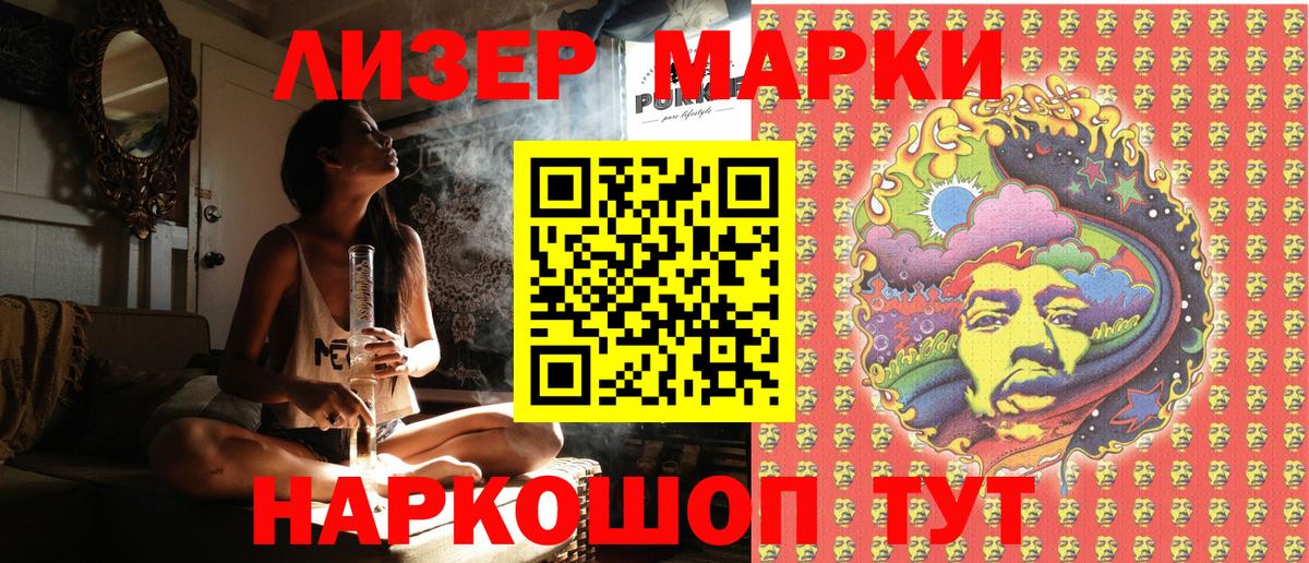 Марки 25I-NBOMe 1500мкг Сегежа