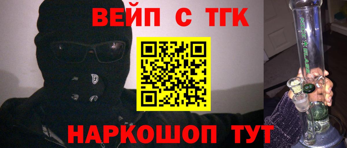 ТГК THC oil  дарнет шоп  Сегежа  Дистиллят ТГК вейп  Вход с VPN 