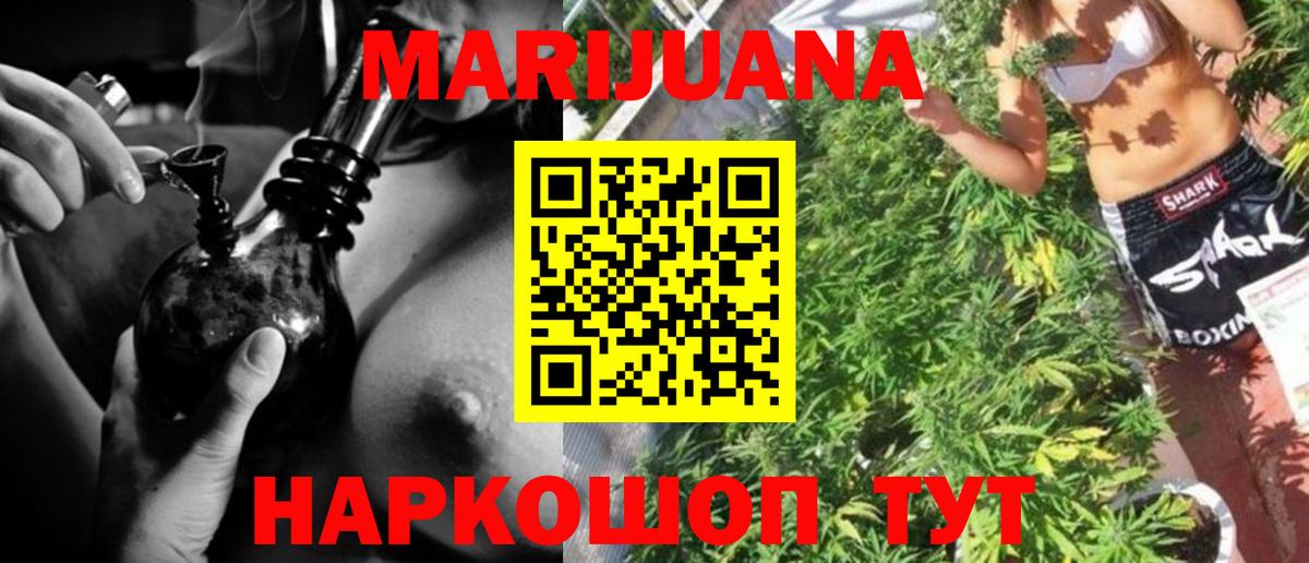 Марихуана White Widow  Бошки Шишки сатива  Вход с VPN  Сегежа 